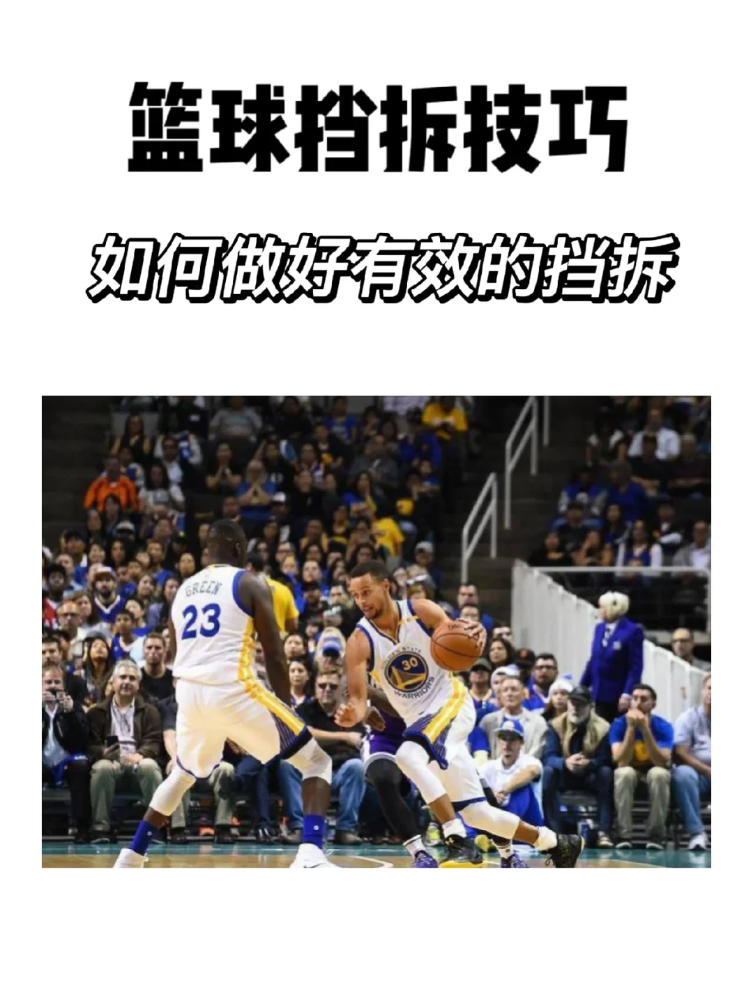 如何制定智能篮球训练计划_0